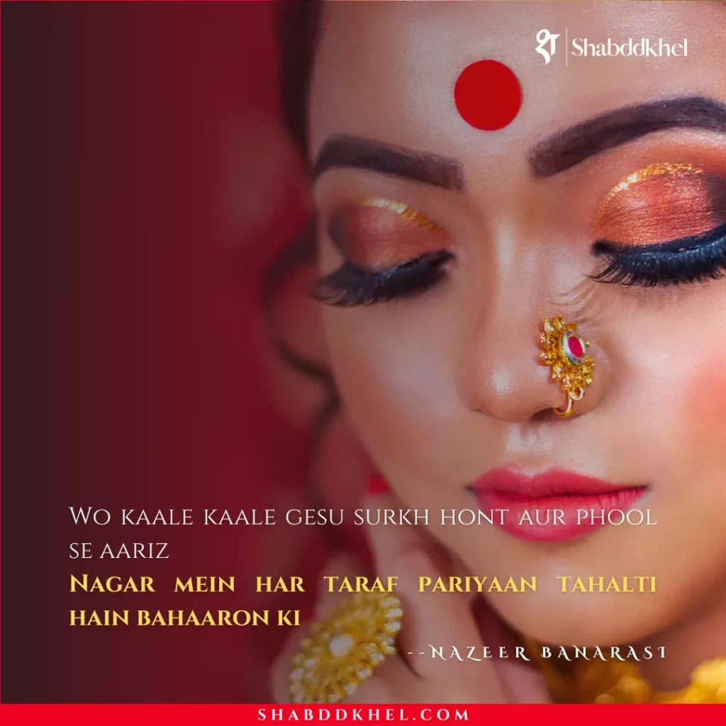 Wo kaale kaale gesu surkh hont aur phool se aariz Nagar mein har taraf pariyaan tahalti hain bahaaron ki - Nazeer Banarasi