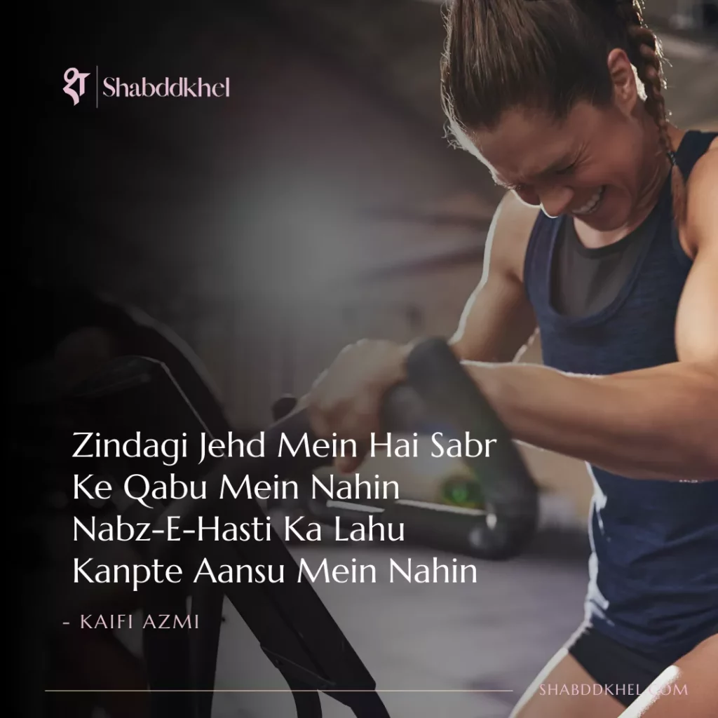 Zindagi-Jehd-Mein-Hai-Sabr-Ke-Qabu-Mein-Nahin-Nabz-E-Hasti-Ka-Lahu-Kanpte-Aansu-Mein-Nahin-Kaifi-Azmi