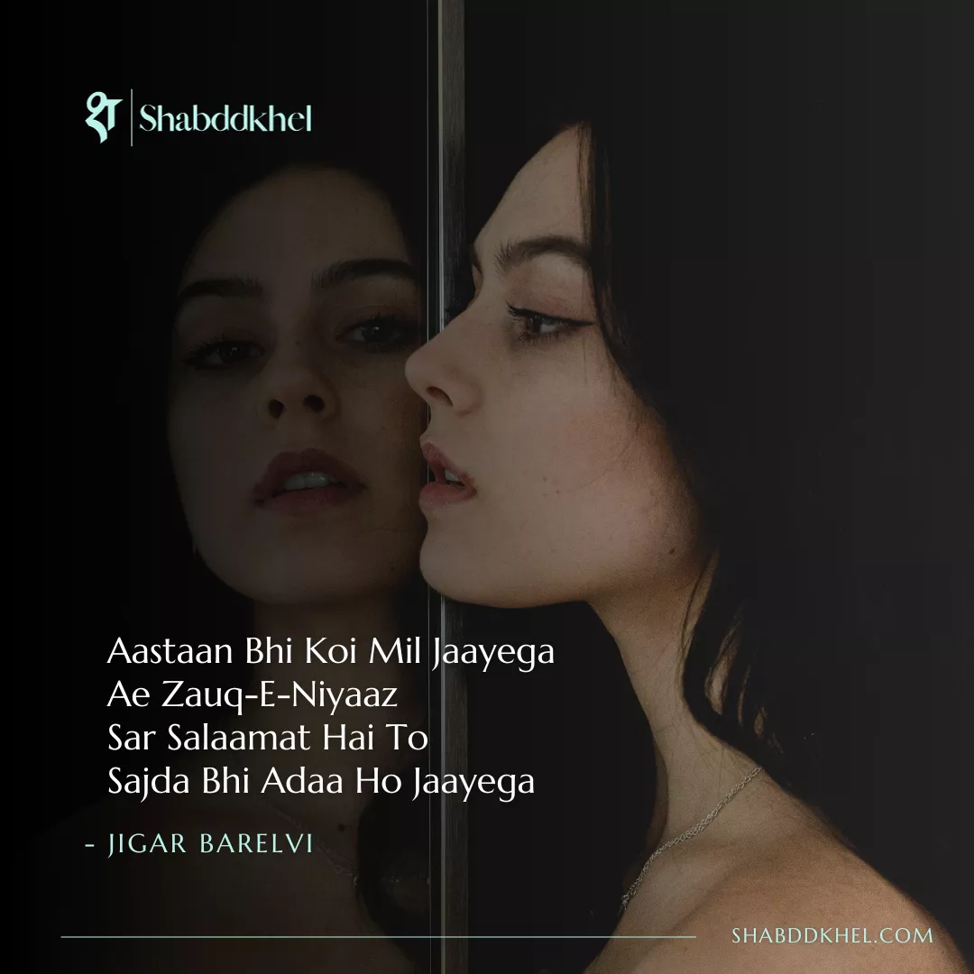 Aastaan Bhi Koi Mil Jaayega Ae Zauq-E-Niyaaz Sar Salaamat Hai To Sajda Bhi Adaa Ho Jaayega -Jigar Barelvi Motivational Couplets (Sher) Image
