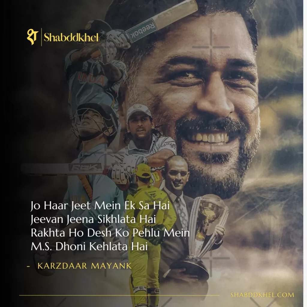Jo Haar Jeet Mein Ek Sa Hai Jeevan Jeena Sikhlata Hai Rakhta Ho Desh Ko Pehlu Mein M.S. Dhoni Kehlata Hai - Karzdaar Mayank
