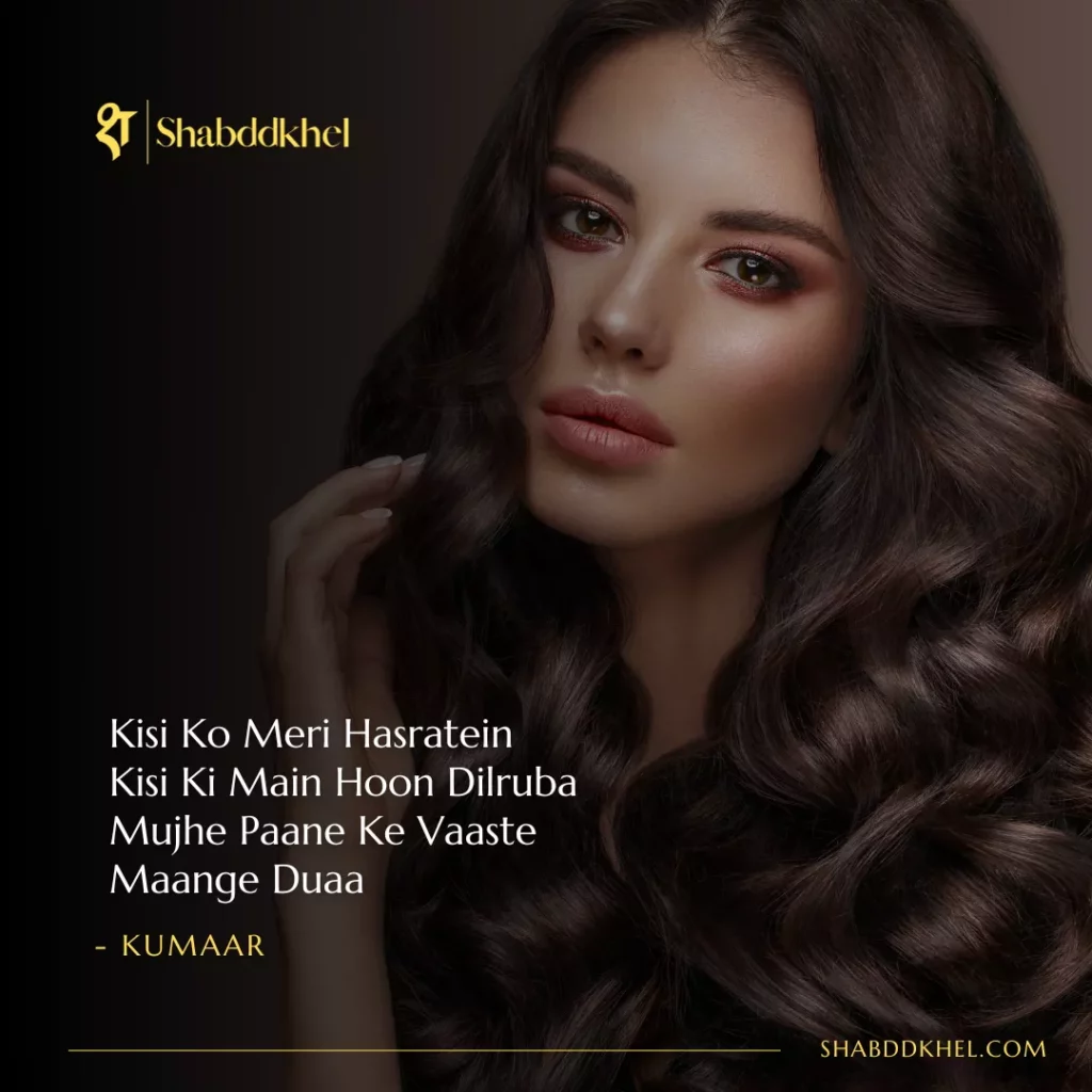 Kisi Ko Meri Hasratein Kisi Ki Main Hoon Dilruba Mujhe Paane Ke Vaaste Maange Duaa - Kumaar
