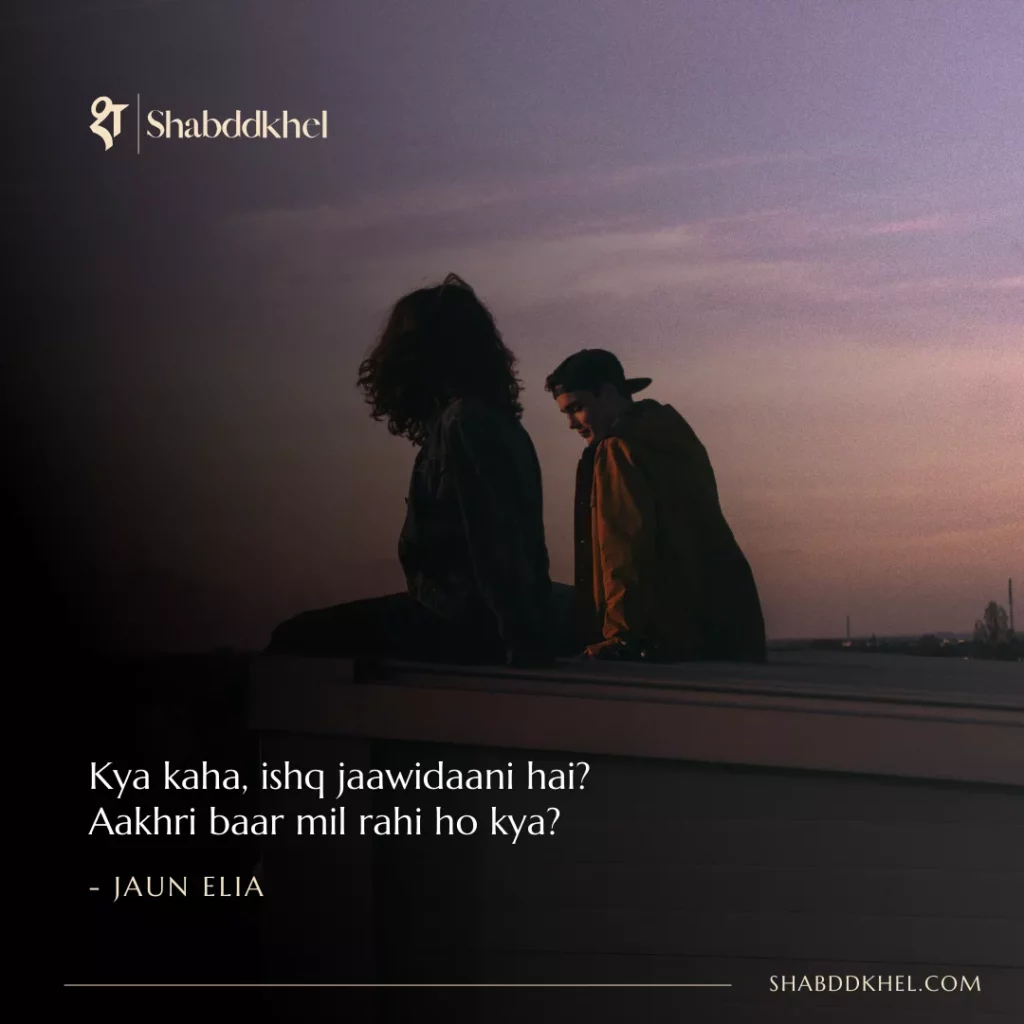 Kya kaha, ishq jaawidaani hai_ Aakhri baar mil rahi ho kya_- Jaun Elia