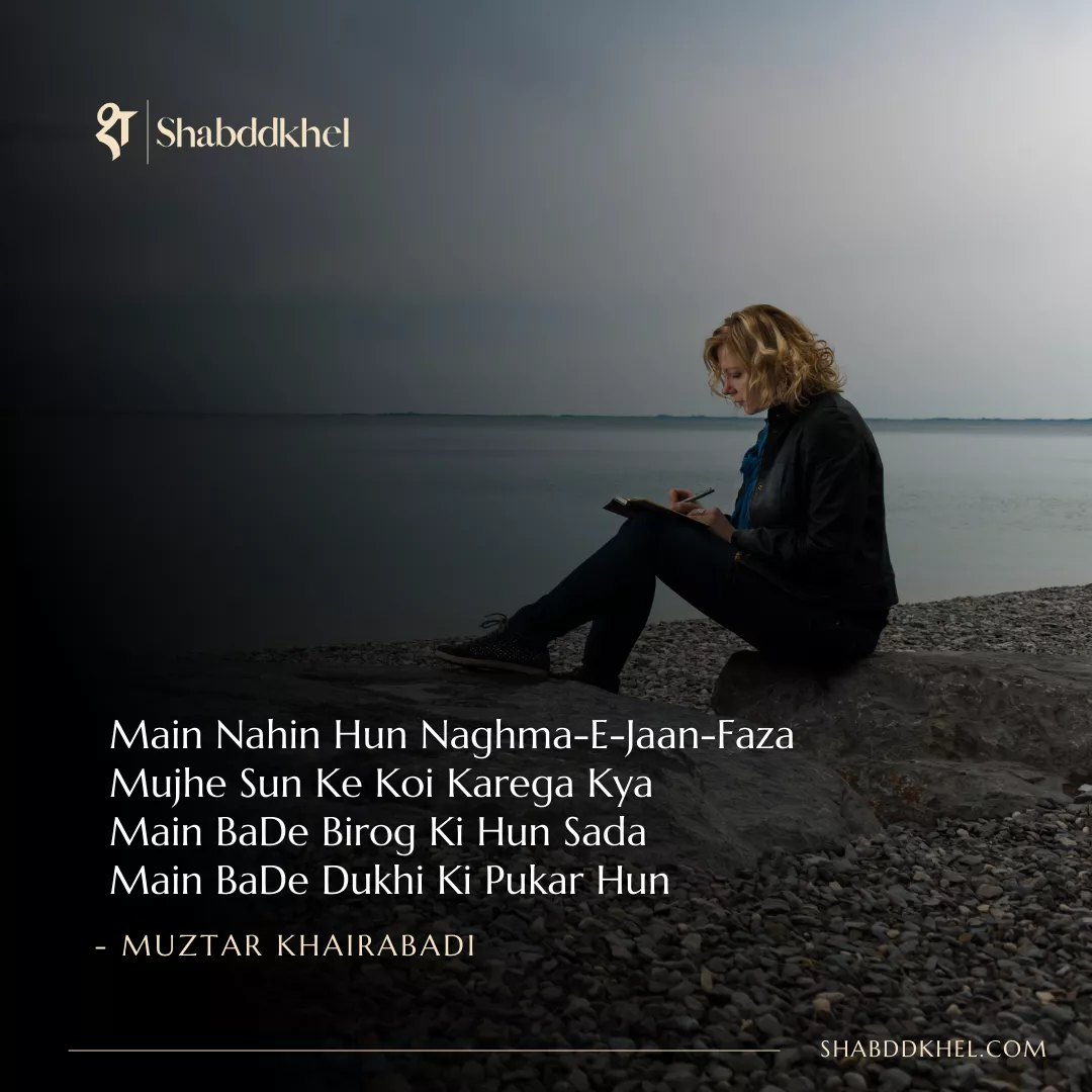 main to nahin hun