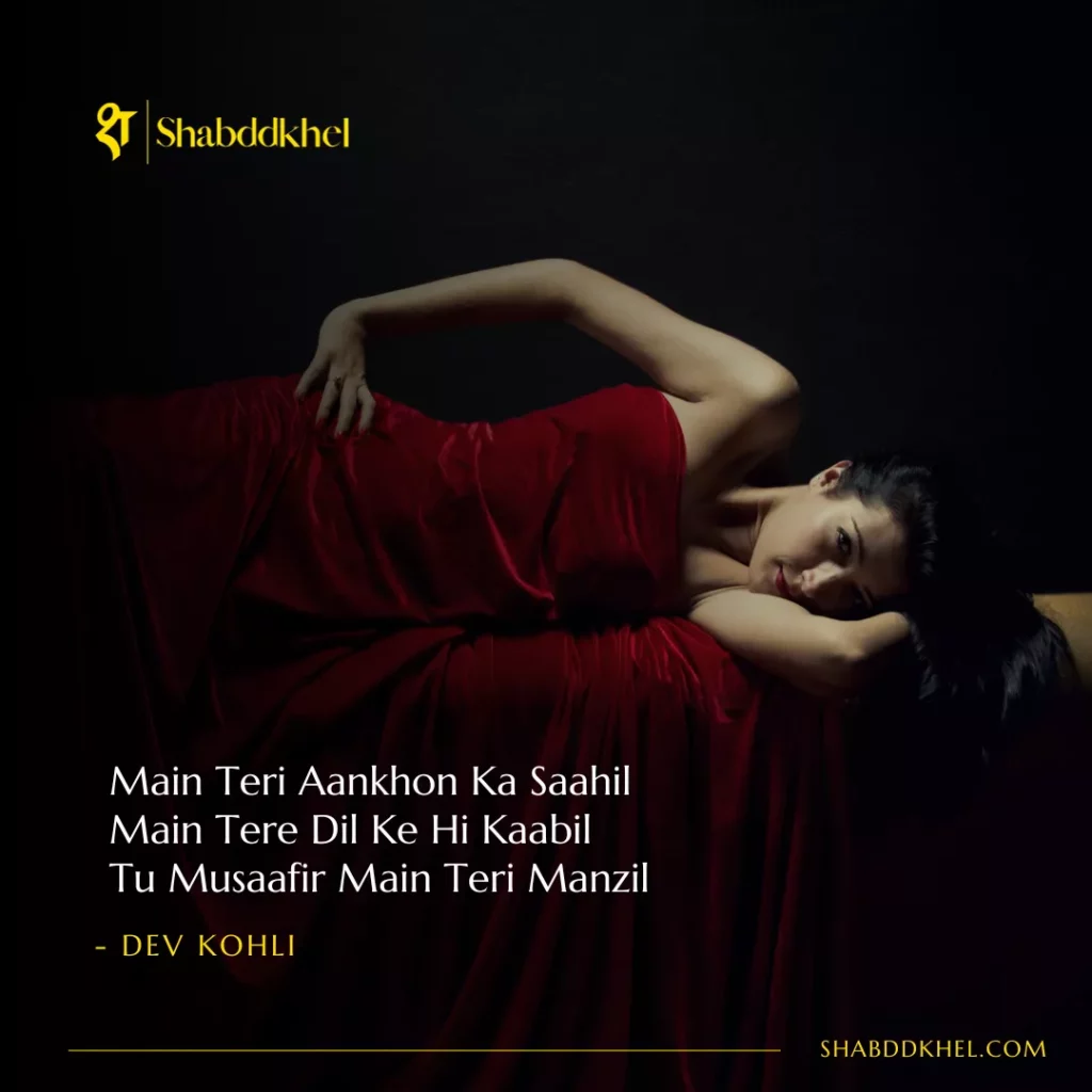 Main Teri Aankhon Ka Saahil Main Tere Dil Ke Hi Kaabil Tu Musaafir Main Teri Manzil - Dev Kohli