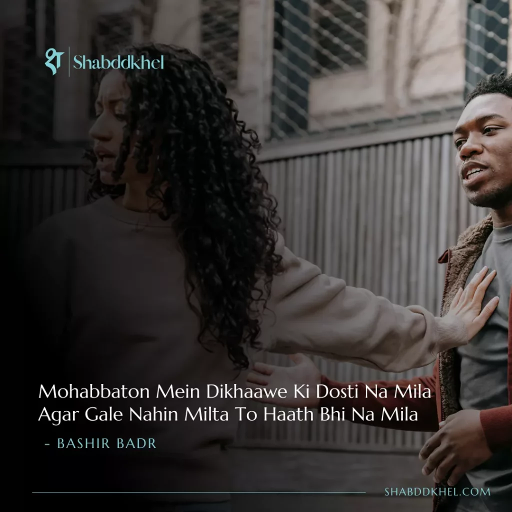 Mohabbaton Mein Dikhaawe Ki Dosti Na Mila Agar Gale Nahin Milta To Haath Bhi Na Mila - Bashir Badr