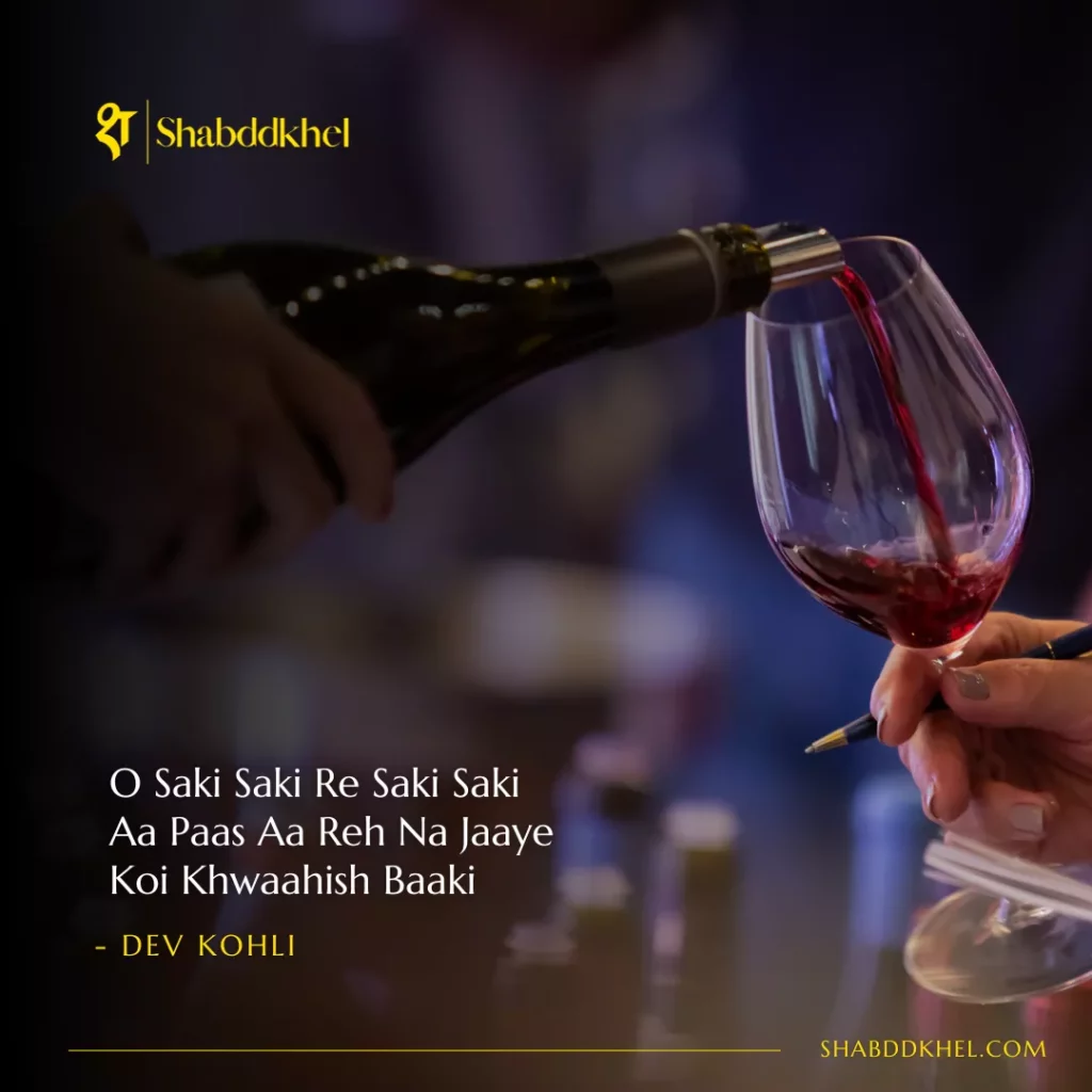O Saki Saki Re Saki Saki Aa Paas Aa Reh Na Jaaye Koi Khwaahish Baaki - Dev Kohli