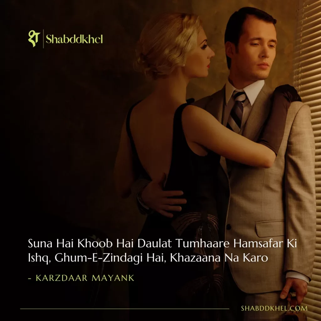 Suna Hai Khoob Hai Daulat Tumhaare Hamsafar Ki Ishq, Ghum-E-Zindagi Hai, Khazaana Na Karo - Karzdaar Mayank