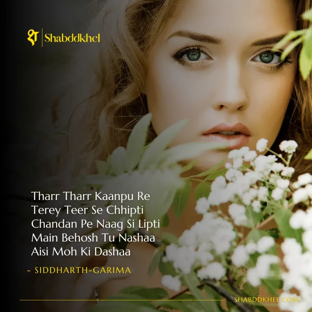 Tharr Tharr Kaanpu Re Terey Teer Se Chhipti Chandan Pe Naag Si Lipti Main Behosh Tu Nashaa Aisi Moh Ki Dashaa - Siddharth-Garima