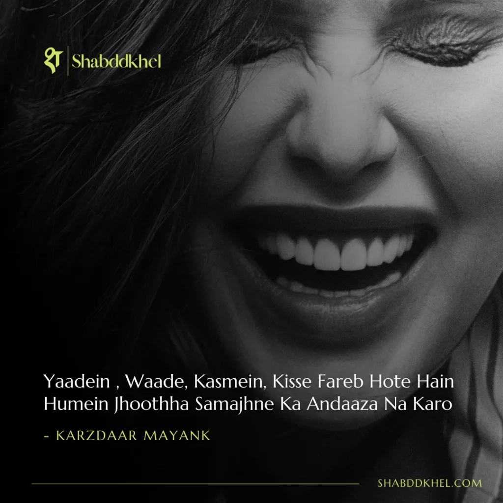 Yaadein , Waade, Kasmein, Kisse Fareb Hote Hain Humein Jhoothha Samajhne Ka Andaaza Na Karo - Karzdaar Mayank